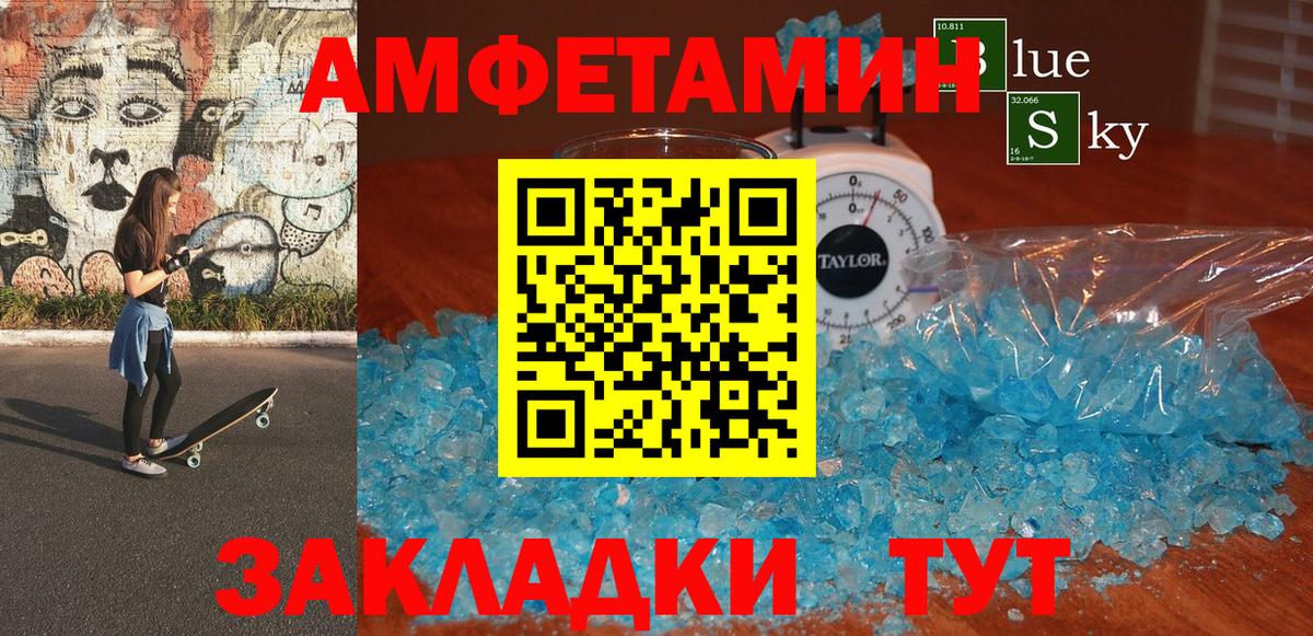 Сорочинск  Amphetamine  Вход с VPN  Амфетамин Premium 