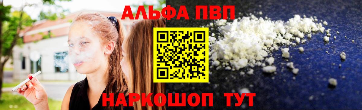 Сорочинск  А ПВП Crystall  Alpha PVP кристаллы  A-PVP СК  Вход с VPN 