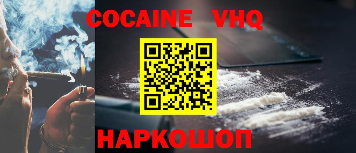 COCAIN 99% Сорочинск