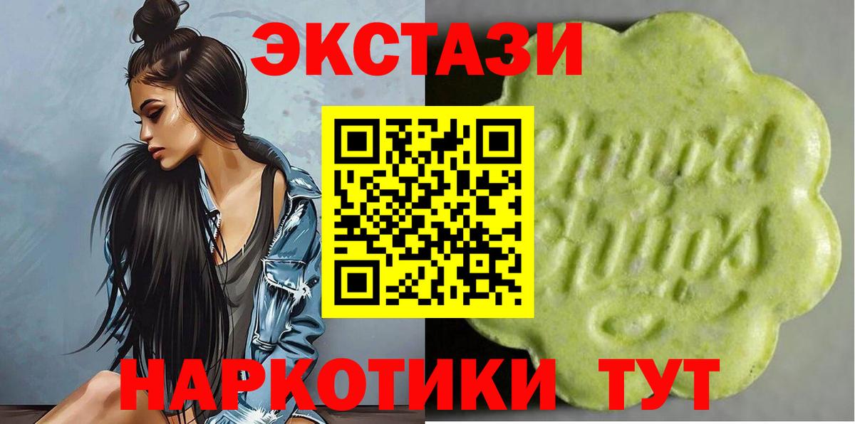 Экстази таблы Сорочинск