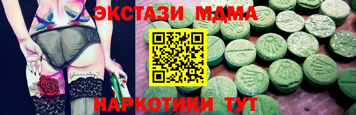 закладки  Ecstasy Philipp Plein  Сорочинск  Вход с VPN  Экстази 300 mg 