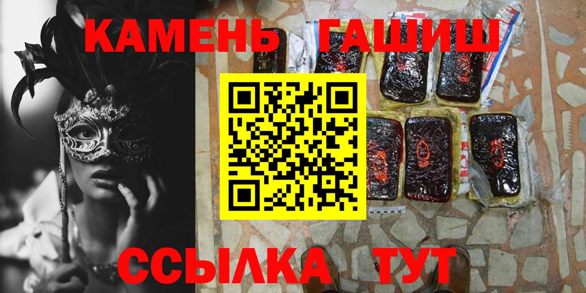 ГАШИШ гашик  Вход с VPN  Сорочинск  ГАШ Cannabis 