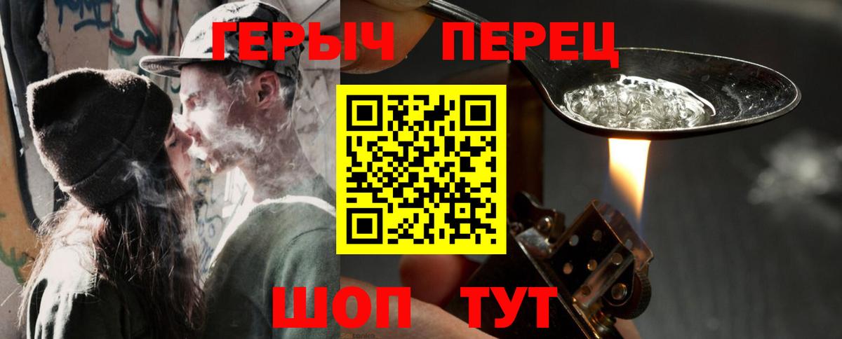 Сорочинск  ГЕРОИН афганец  Вход с VPN 