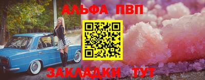 Альфа ПВП Пушкино