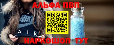 Альфа ПВП Пушкино