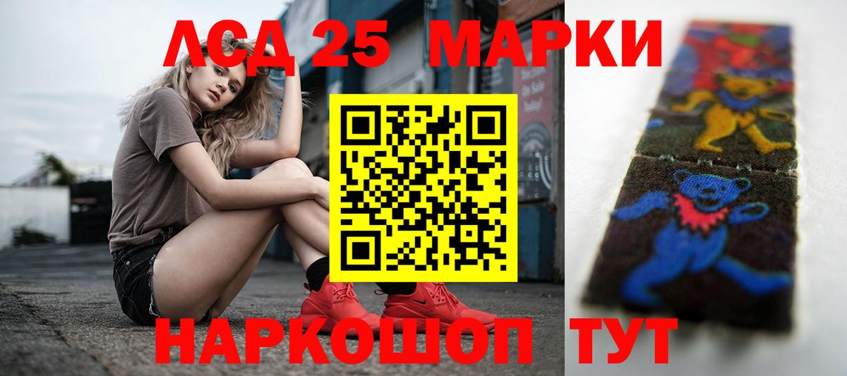 Лсд 25 экстази кислота Сорочинск