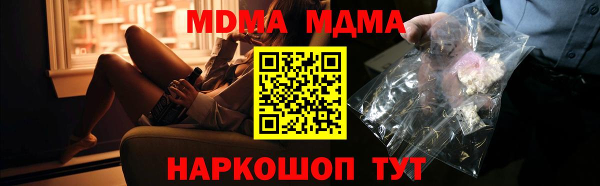 НБОМе  Каннабис  MDMA  Cocaine  Гашиш  Сорочинск  Вход с VPN  ГАШИШ  МЕФ кристаллы 