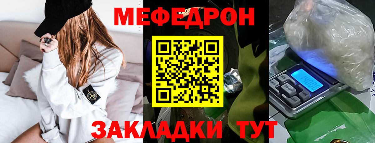 МЕФ кристаллы Сорочинск