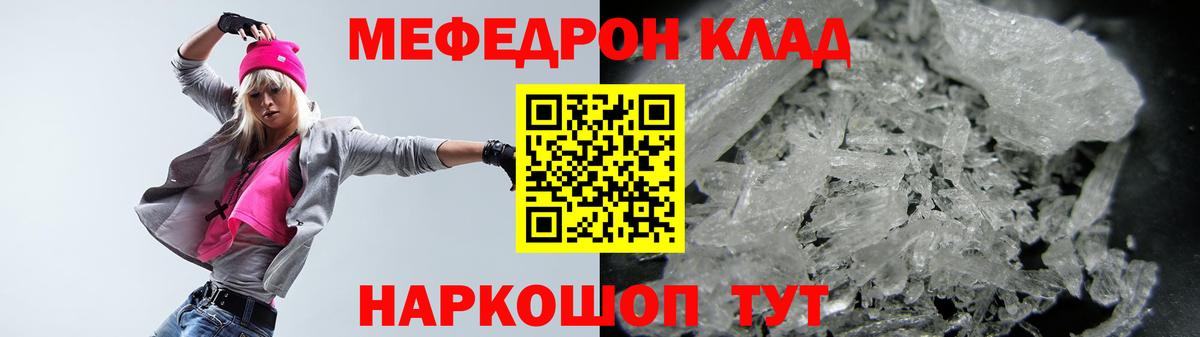 Меф кристаллы  Вход с VPN  МЕФ  МЯУ-МЯУ кристаллы  Сорочинск 