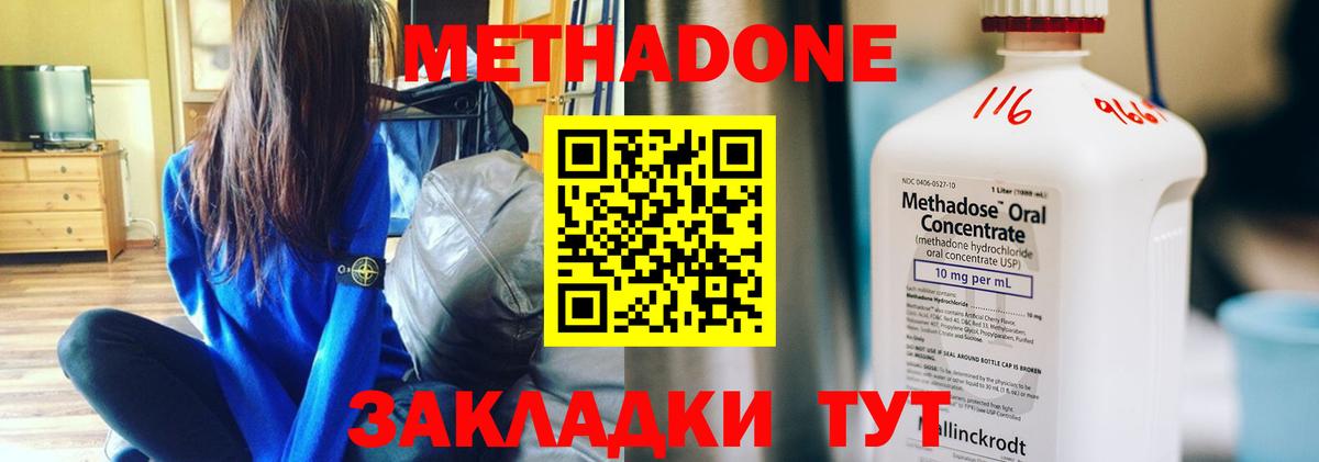 МЕТАДОН VHQ  Метадон мёд  Сорочинск  Вход с VPN 