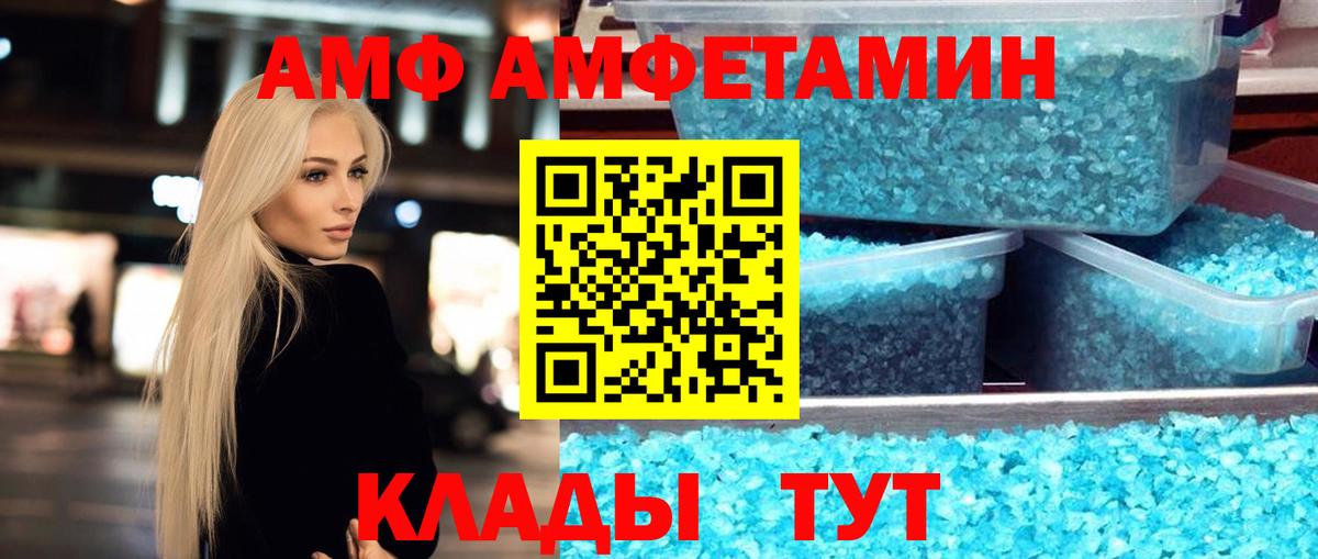 МЕТАМФЕТАМИН витя  Вход с VPN  Сорочинск  МЕТАМФЕТАМИН витя 